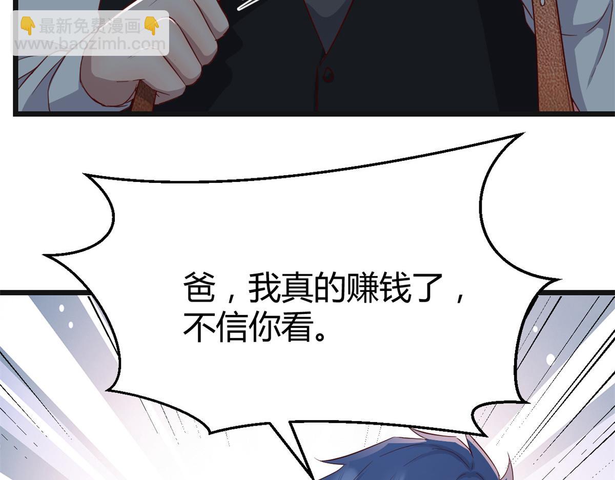 183 股神儿子的心情(1/3)-第185话