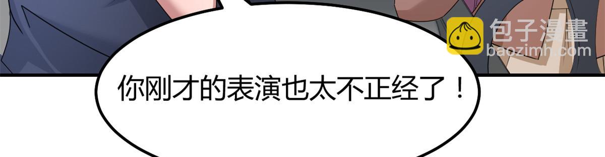 185 任务好坑啊(1/3)-第187话