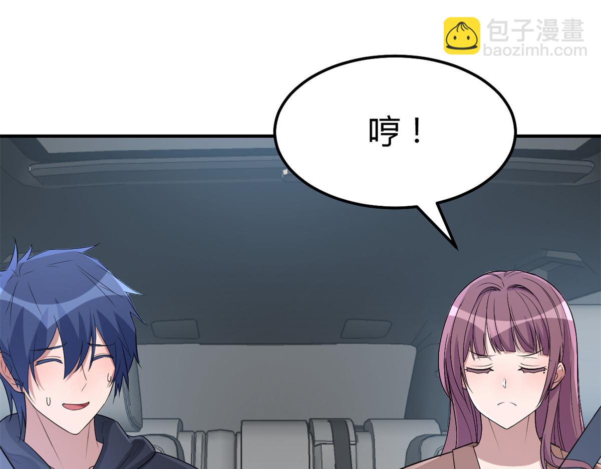 185 任务好坑啊(1/3)-第187话