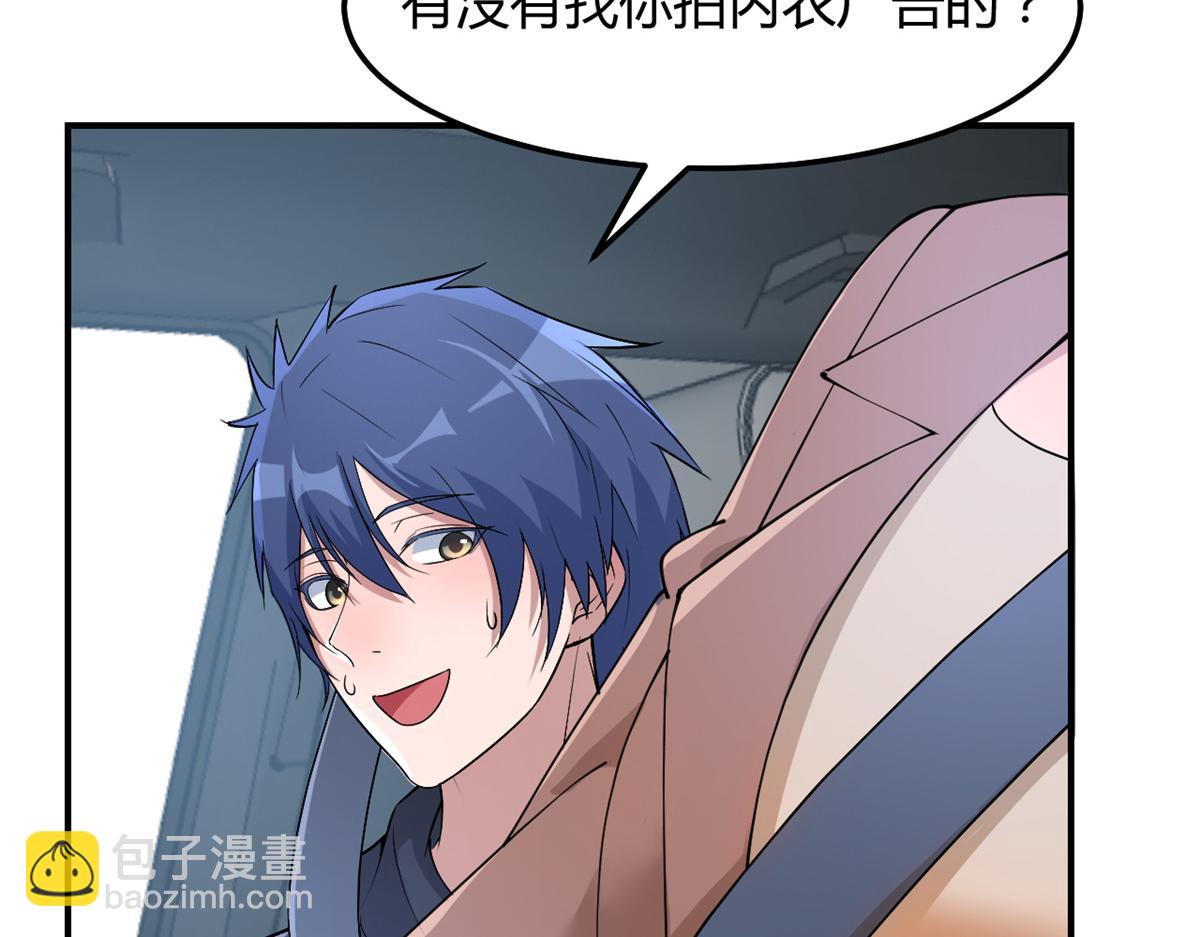 185 任务好坑啊(1/3)-第187话
