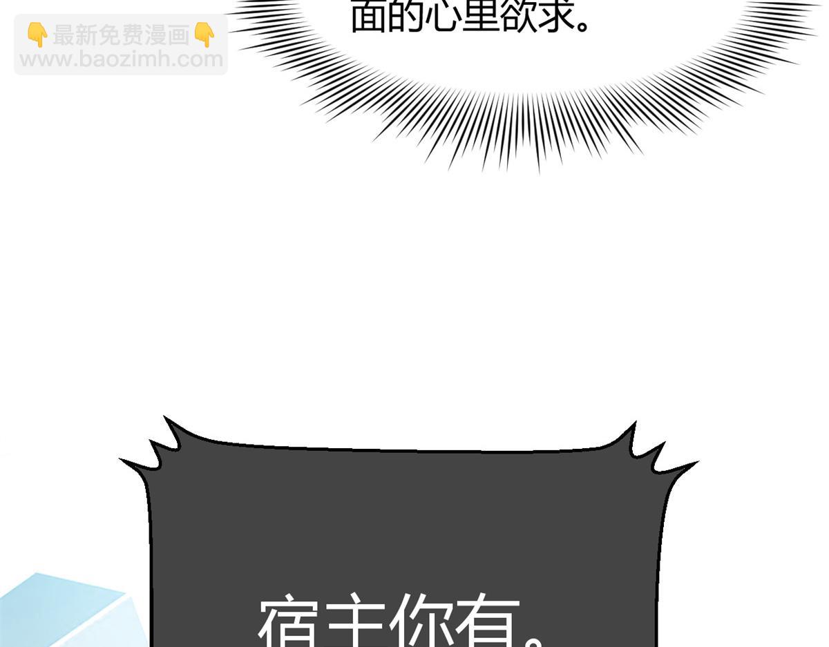 185 任务好坑啊(1/3)-第187话