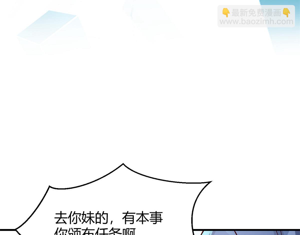 185 任务好坑啊(1/3)-第187话