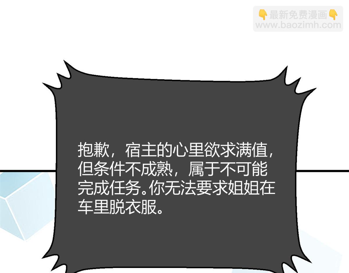 185 任务好坑啊(1/3)-第187话