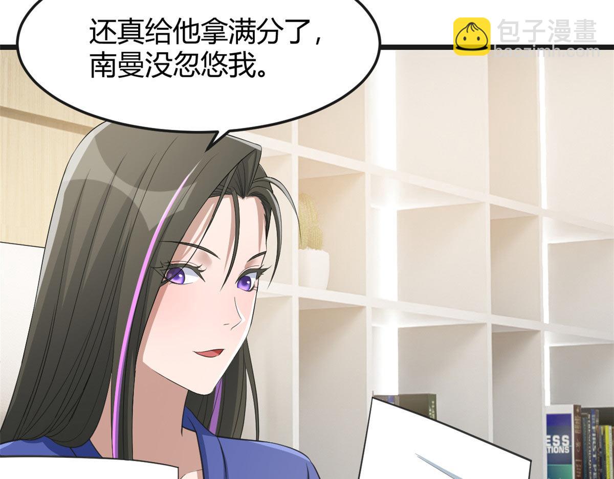 187 庆祝入职场(1/3)-第189话