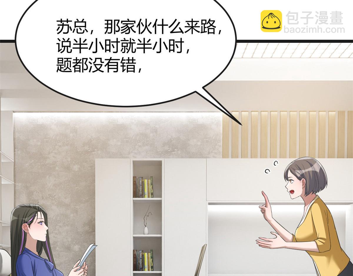 187 庆祝入职场(1/3)-第189话