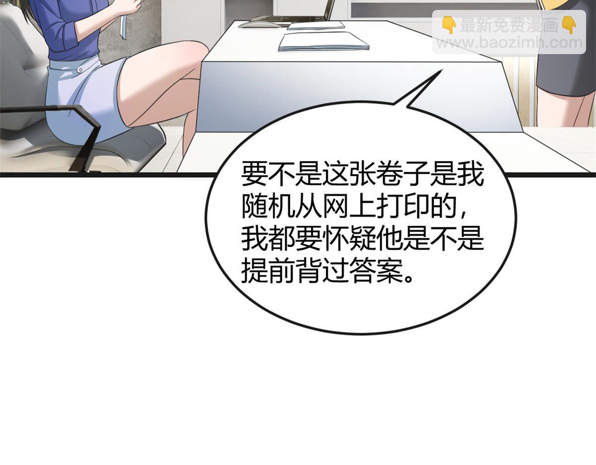 187 庆祝入职场(1/3)-第189话