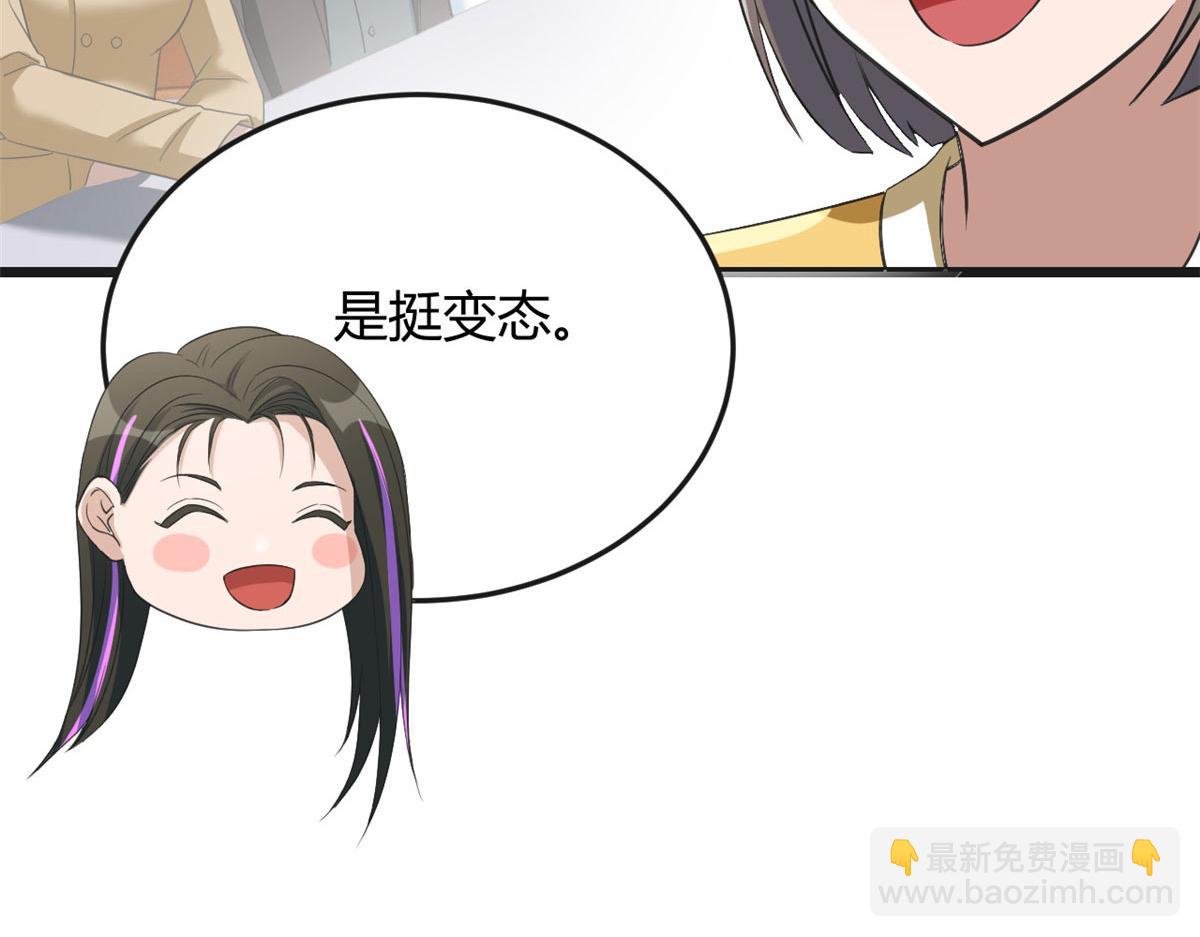 187 庆祝入职场(1/3)-第189话