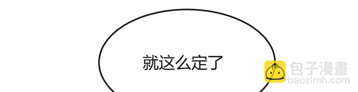 187 庆祝入职场(1/3)-第189话
