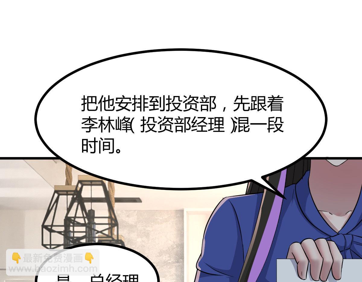 187 庆祝入职场(1/3)-第189话
