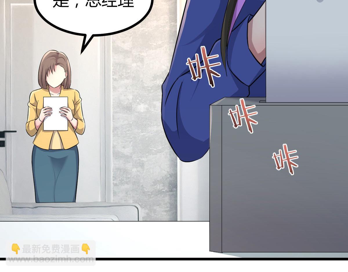 187 庆祝入职场(1/3)-第189话