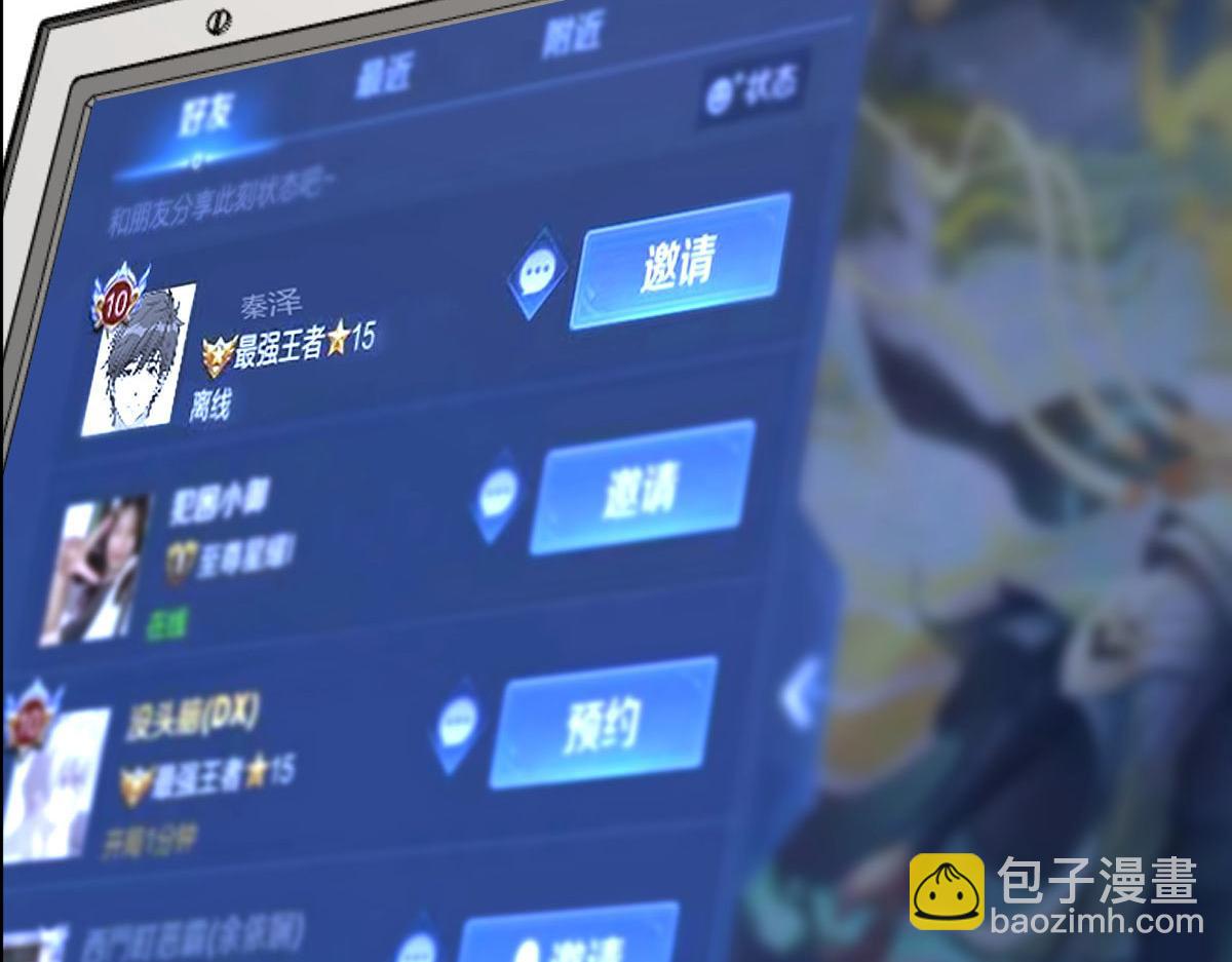 187 庆祝入职场(1/3)-第189话