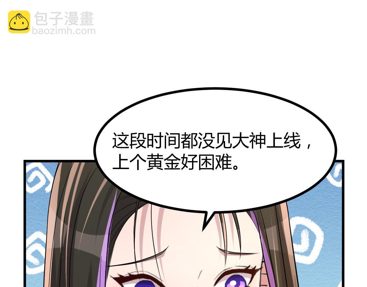 187 庆祝入职场(1/3)-第189话
