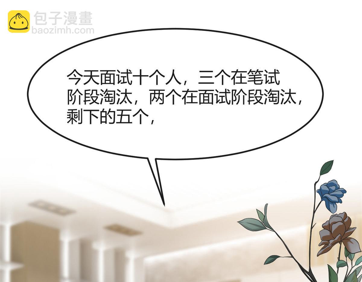 187 庆祝入职场(1/3)-第189话