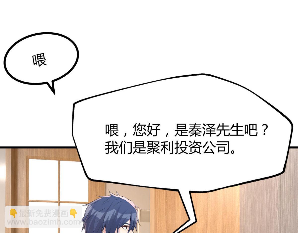187 庆祝入职场(1/3)-第189话