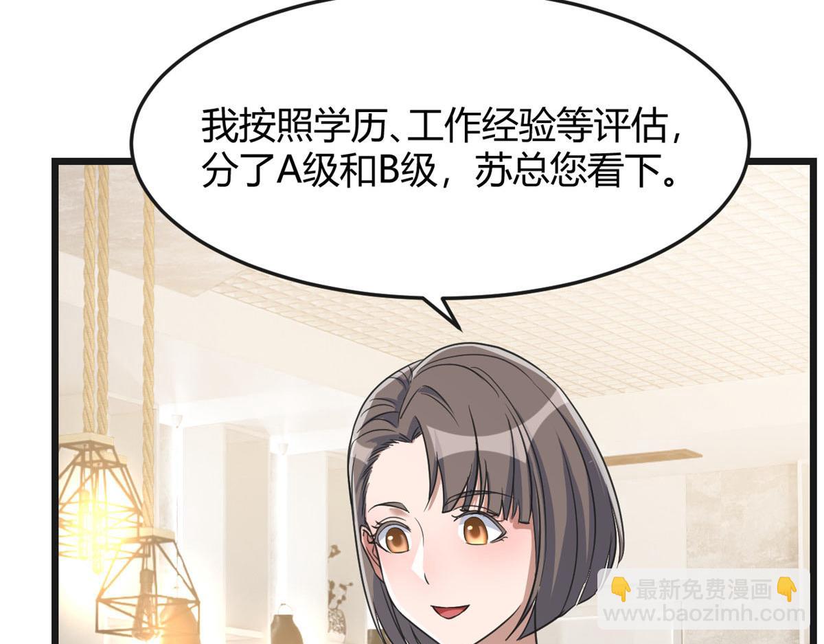 187 庆祝入职场(1/3)-第189话