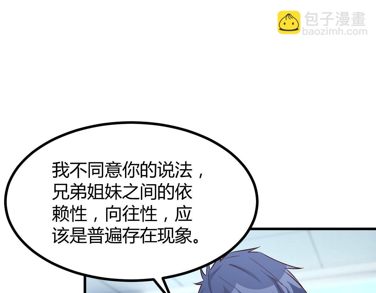 189 心态变了(1/3)-第191话