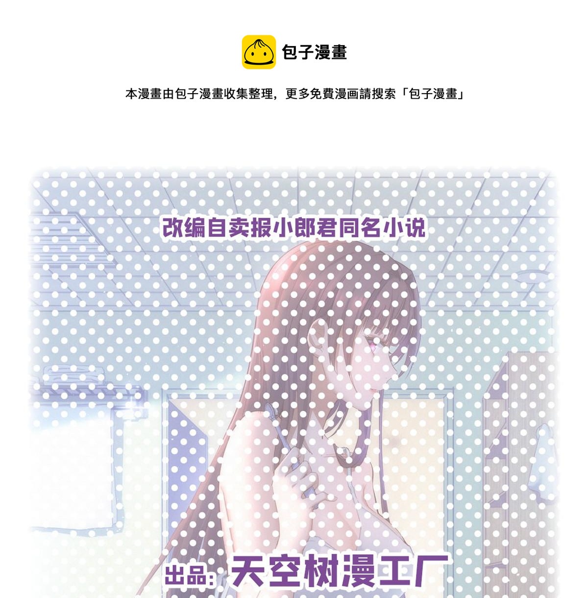 191 老爸猪队友(1/3)-第193话