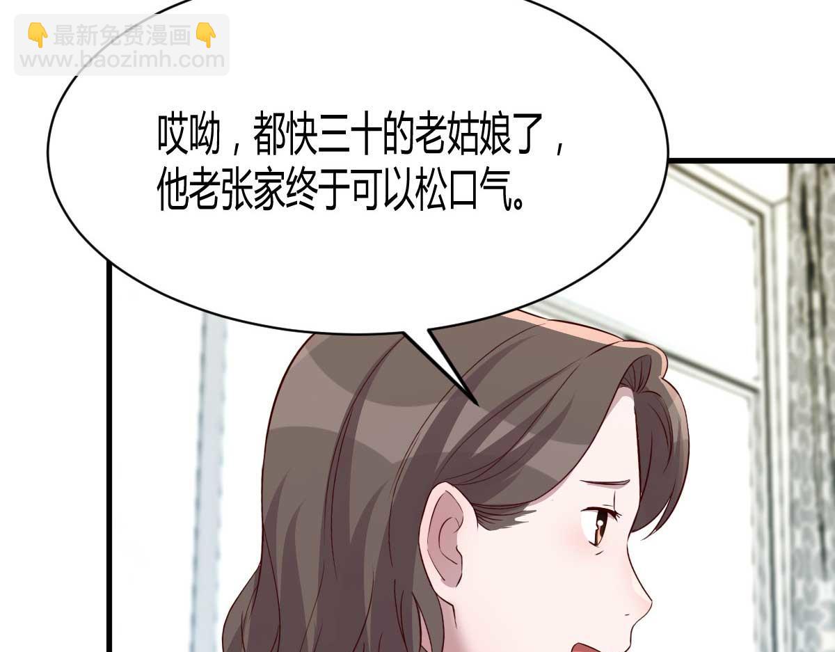 191 老爸猪队友(1/3)-第193话
