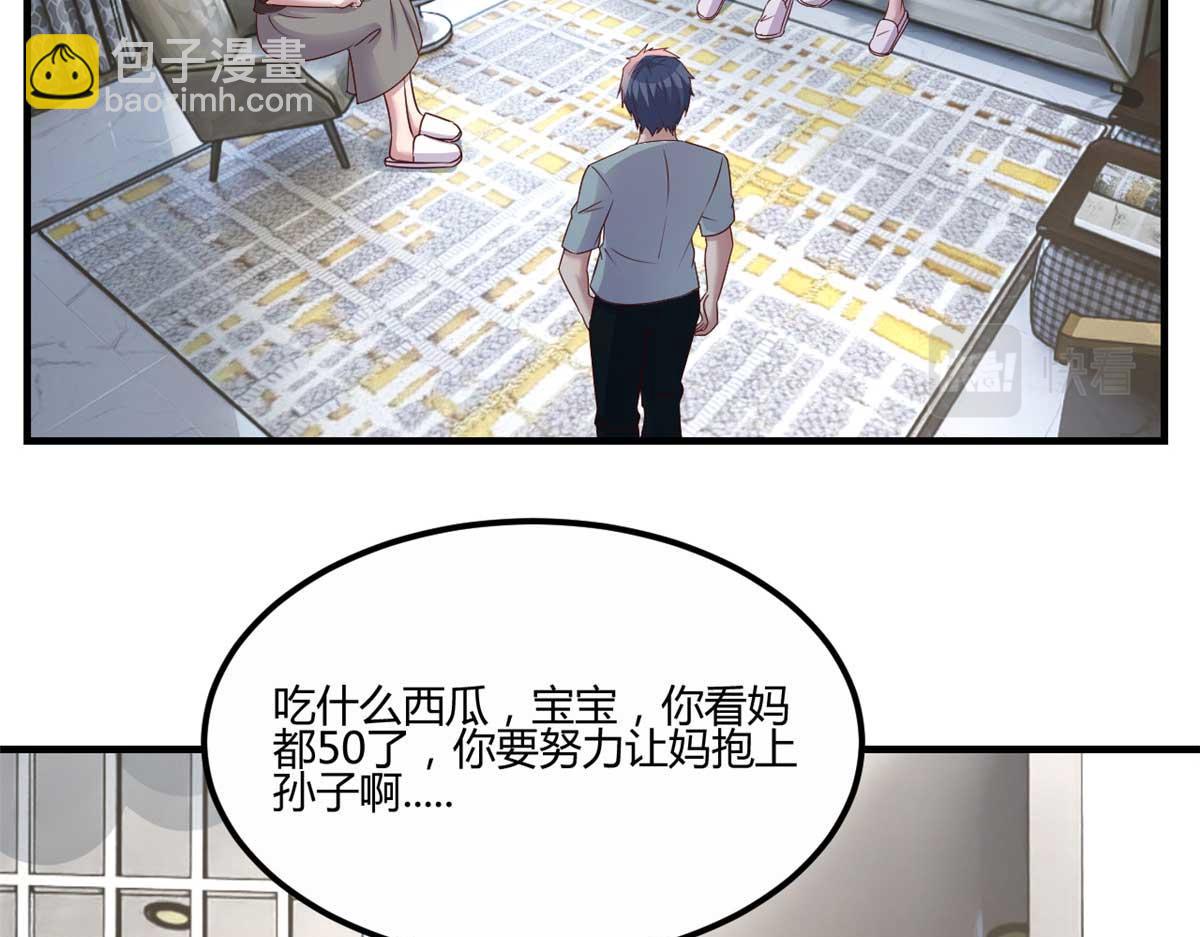 191 老爸猪队友(1/3)-第193话