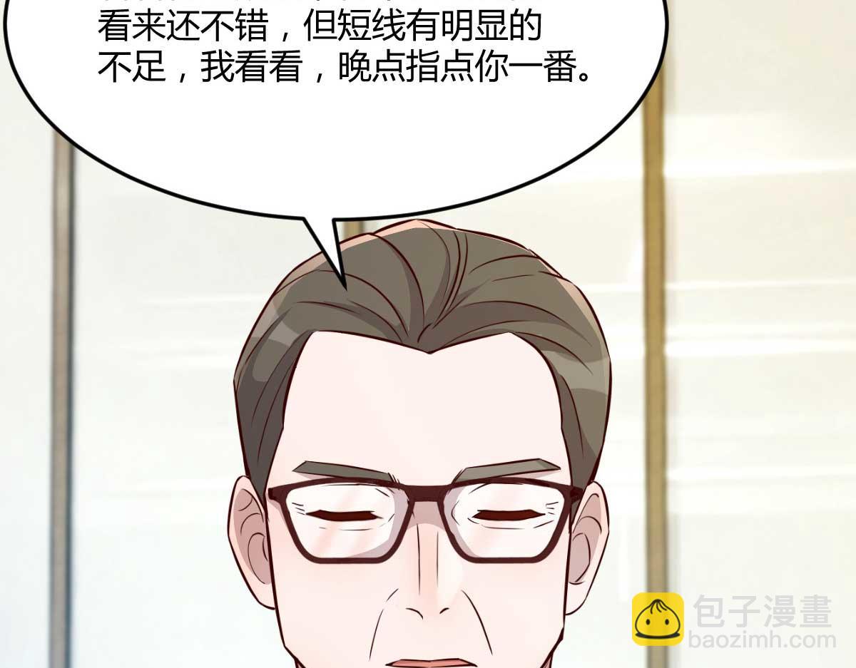 191 老爸猪队友(1/3)-第193话