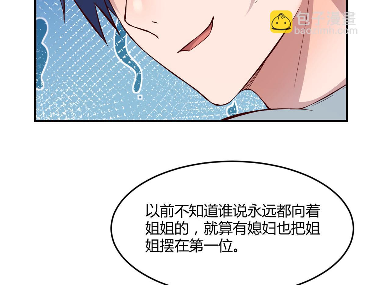 193 老爸男学生拜访(1/3)-第195话