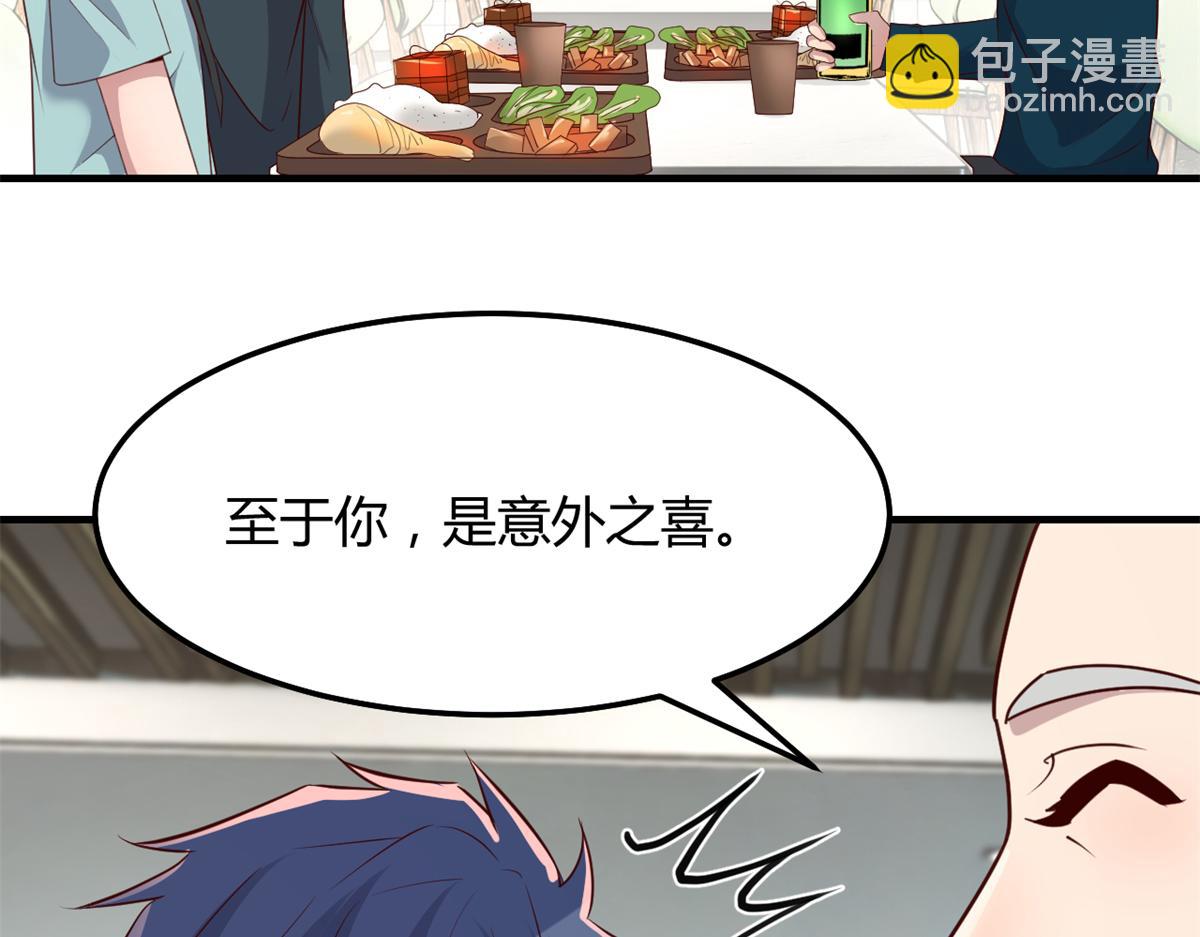 195 苏总的偷拍(1/3)-第197话