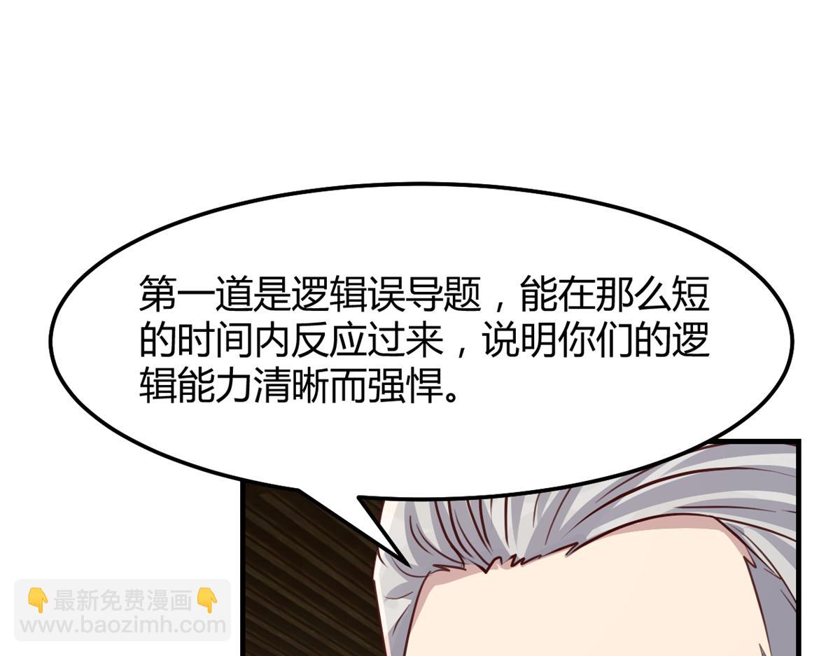 195 苏总的偷拍(1/3)-第197话