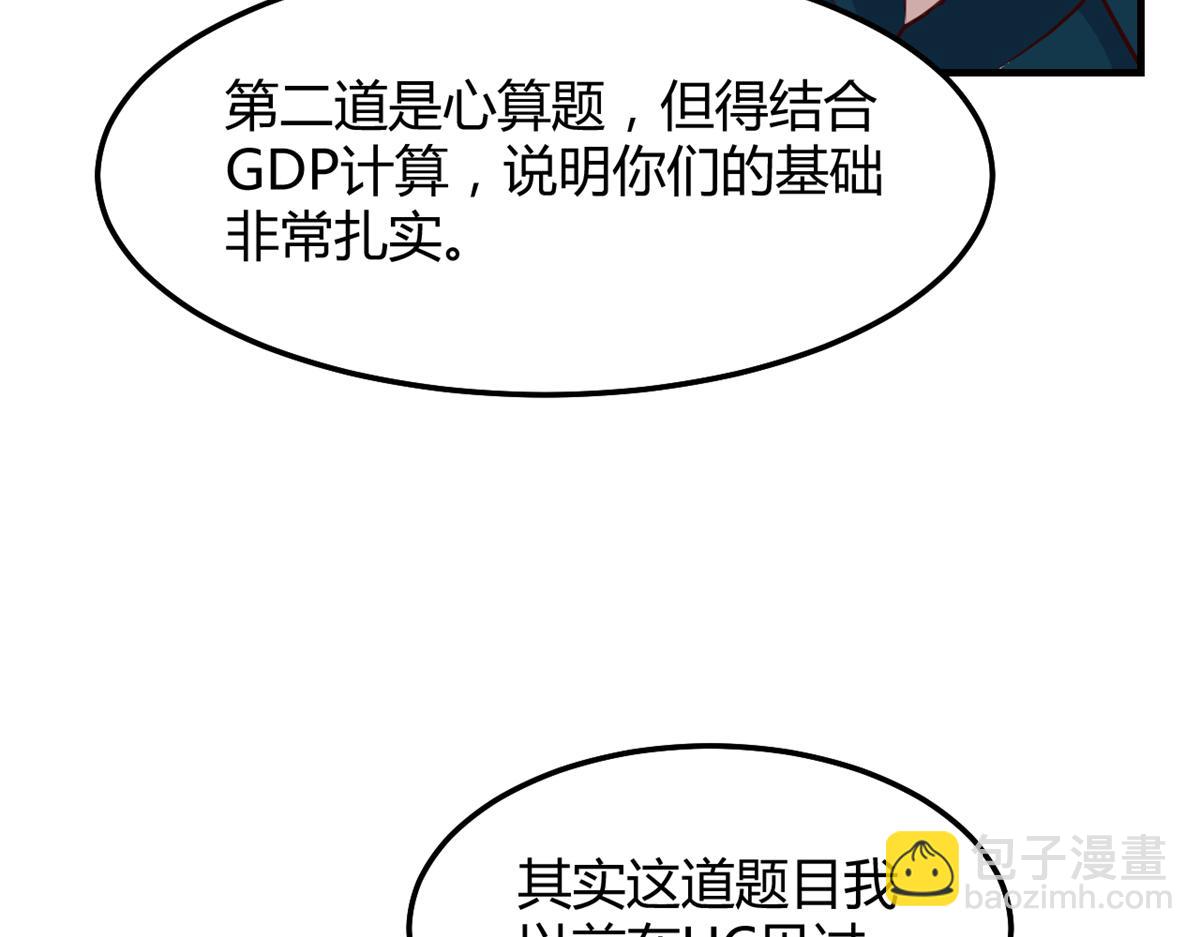 195 苏总的偷拍(1/3)-第197话