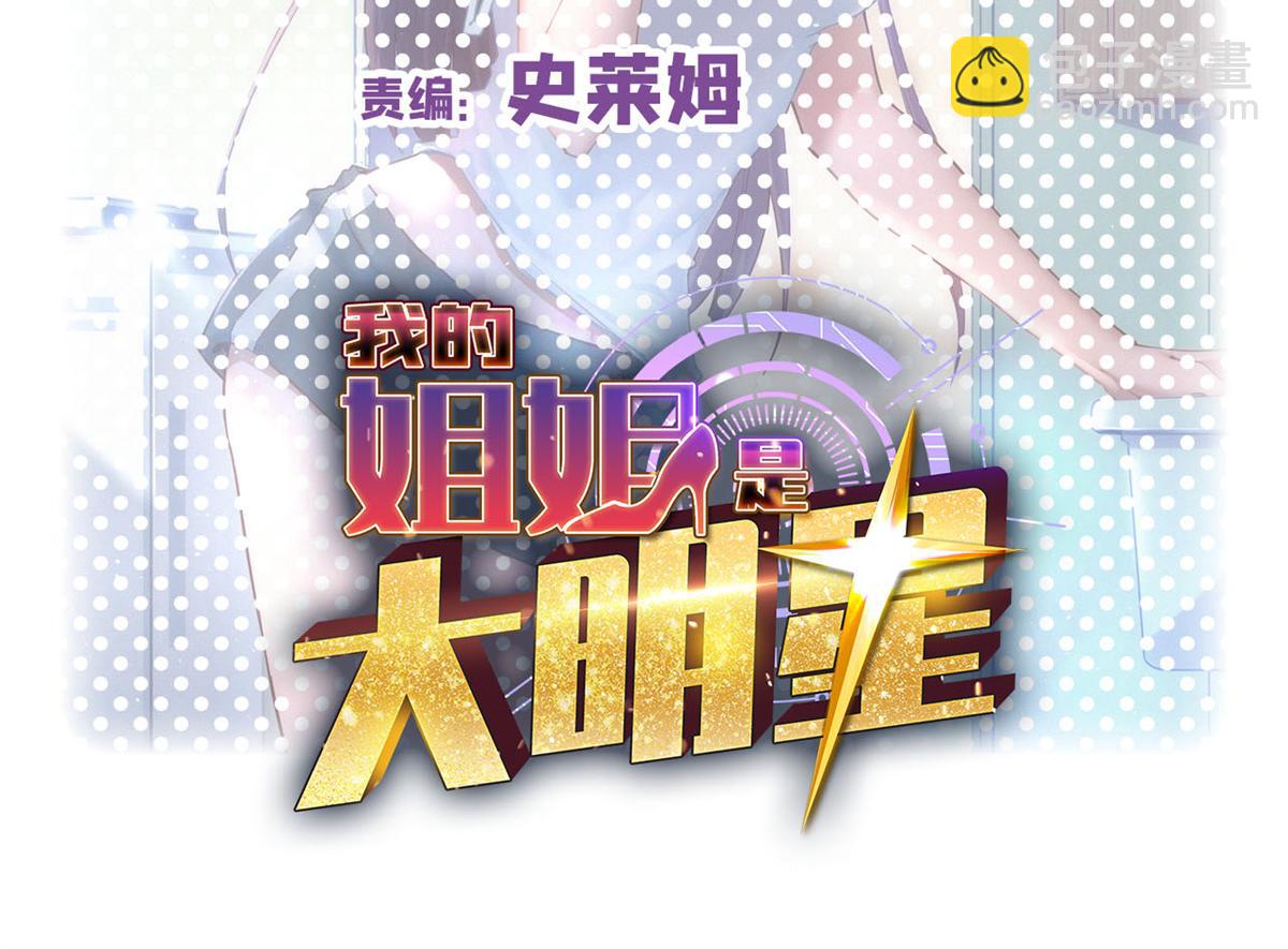195 苏总的偷拍(1/3)-第197话