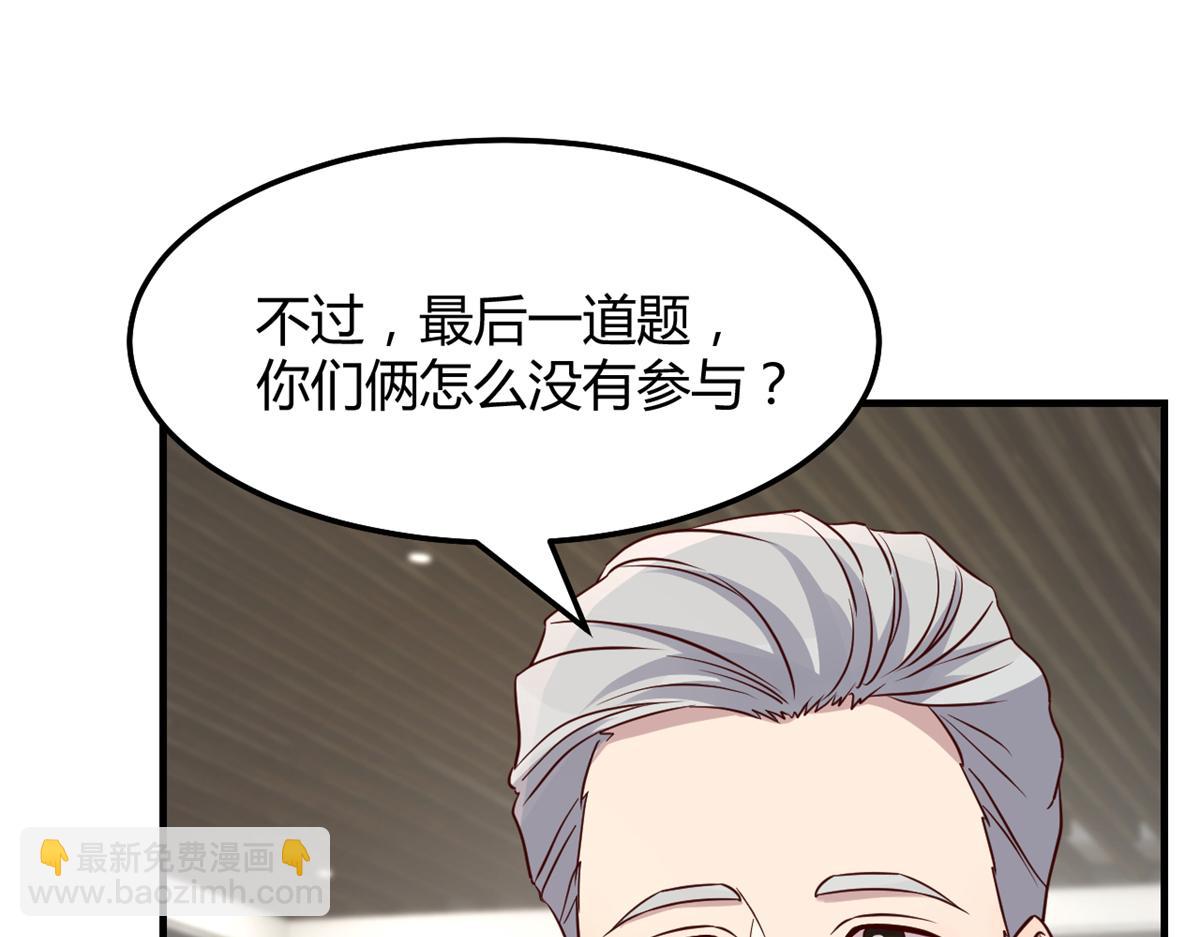 195 苏总的偷拍(1/3)-第197话