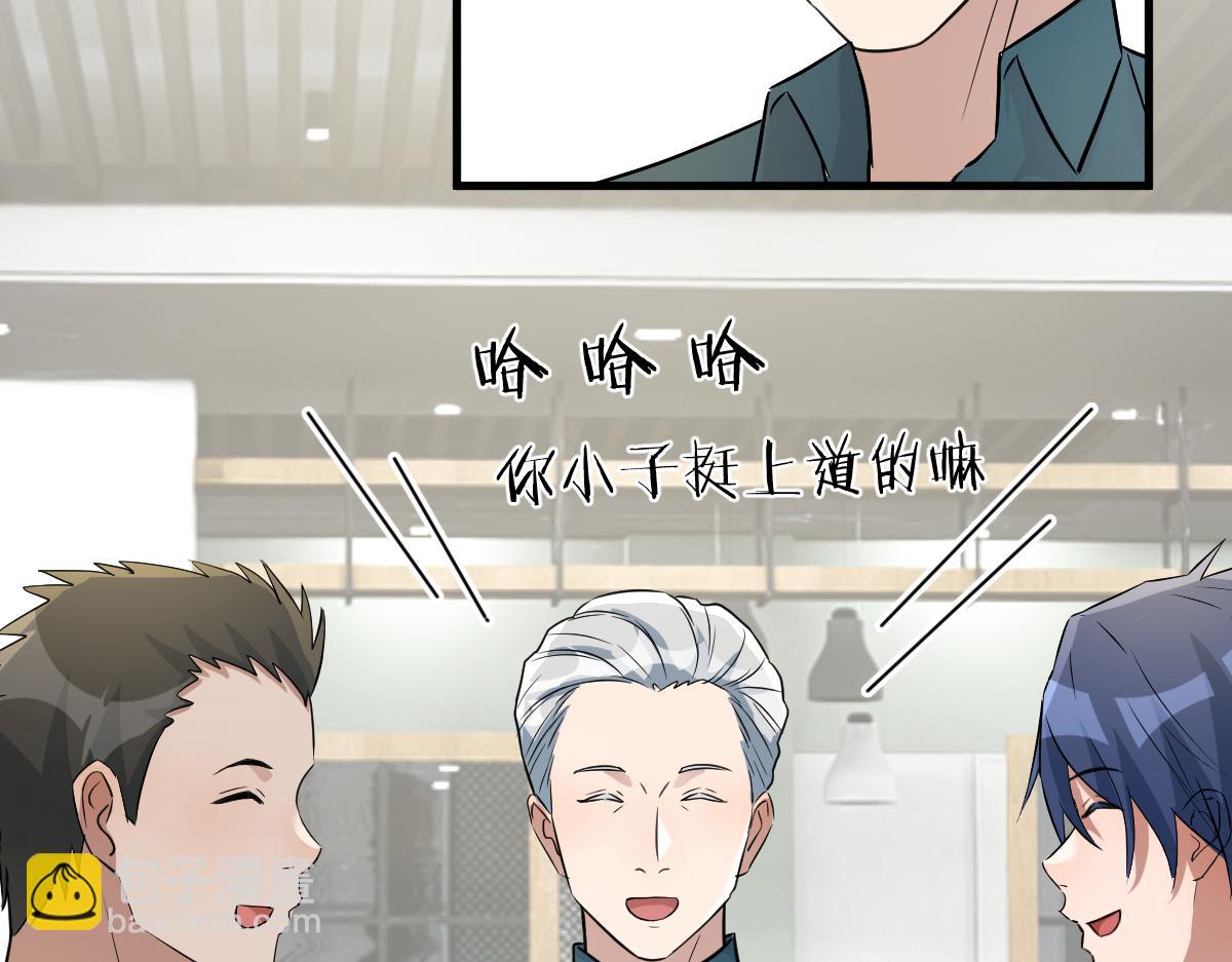 195 苏总的偷拍(1/3)-第197话