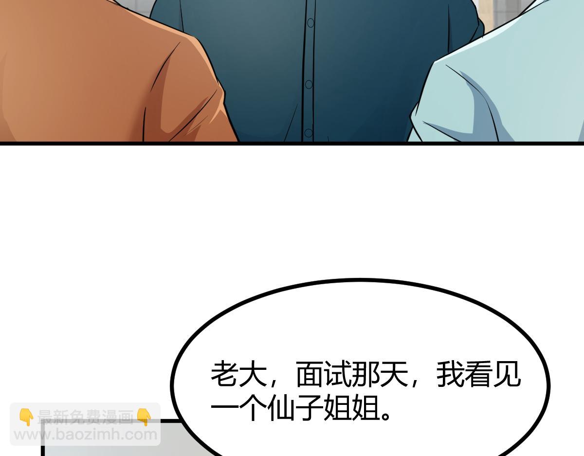195 苏总的偷拍(1/3)-第197话