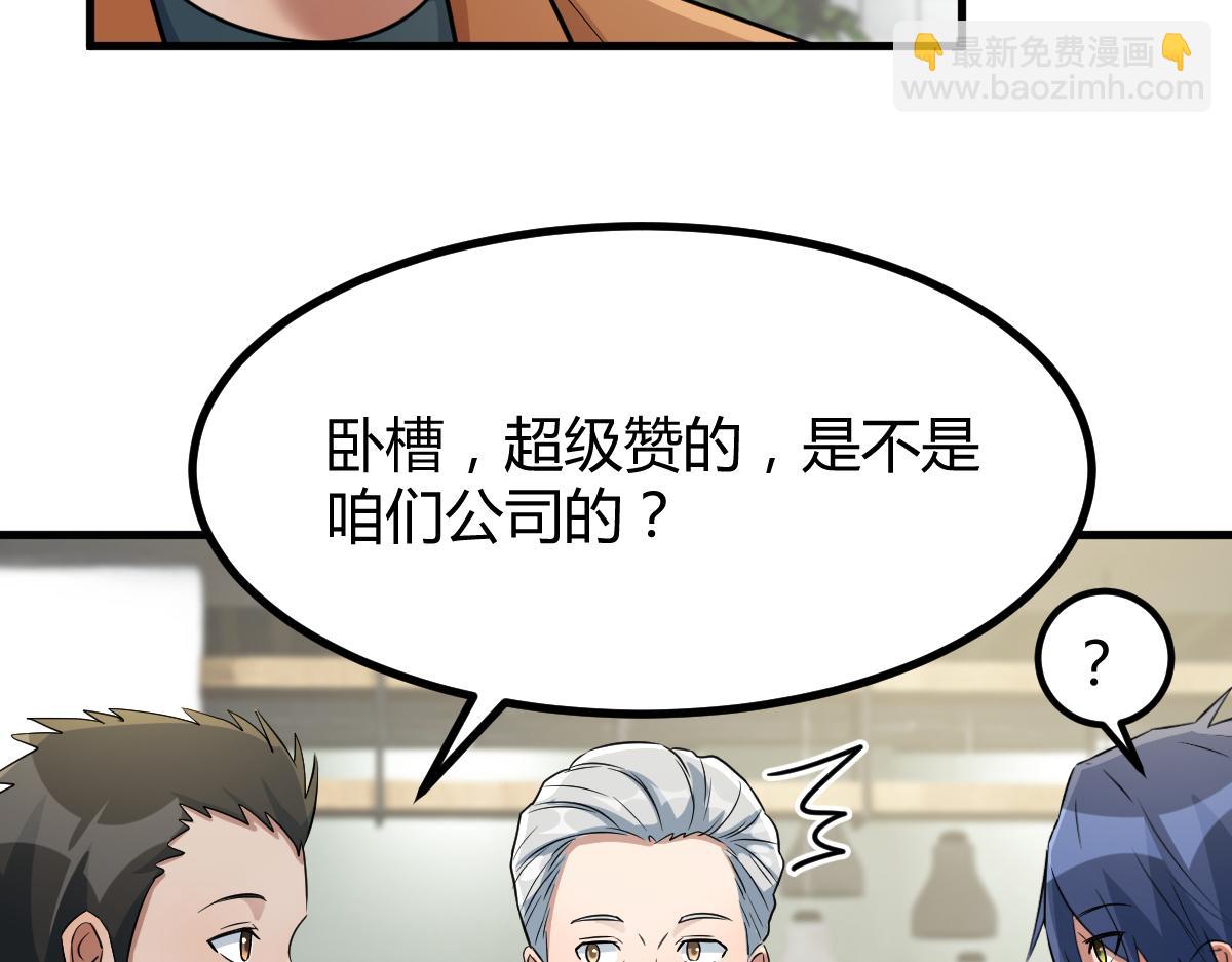 195 苏总的偷拍(1/3)-第197话