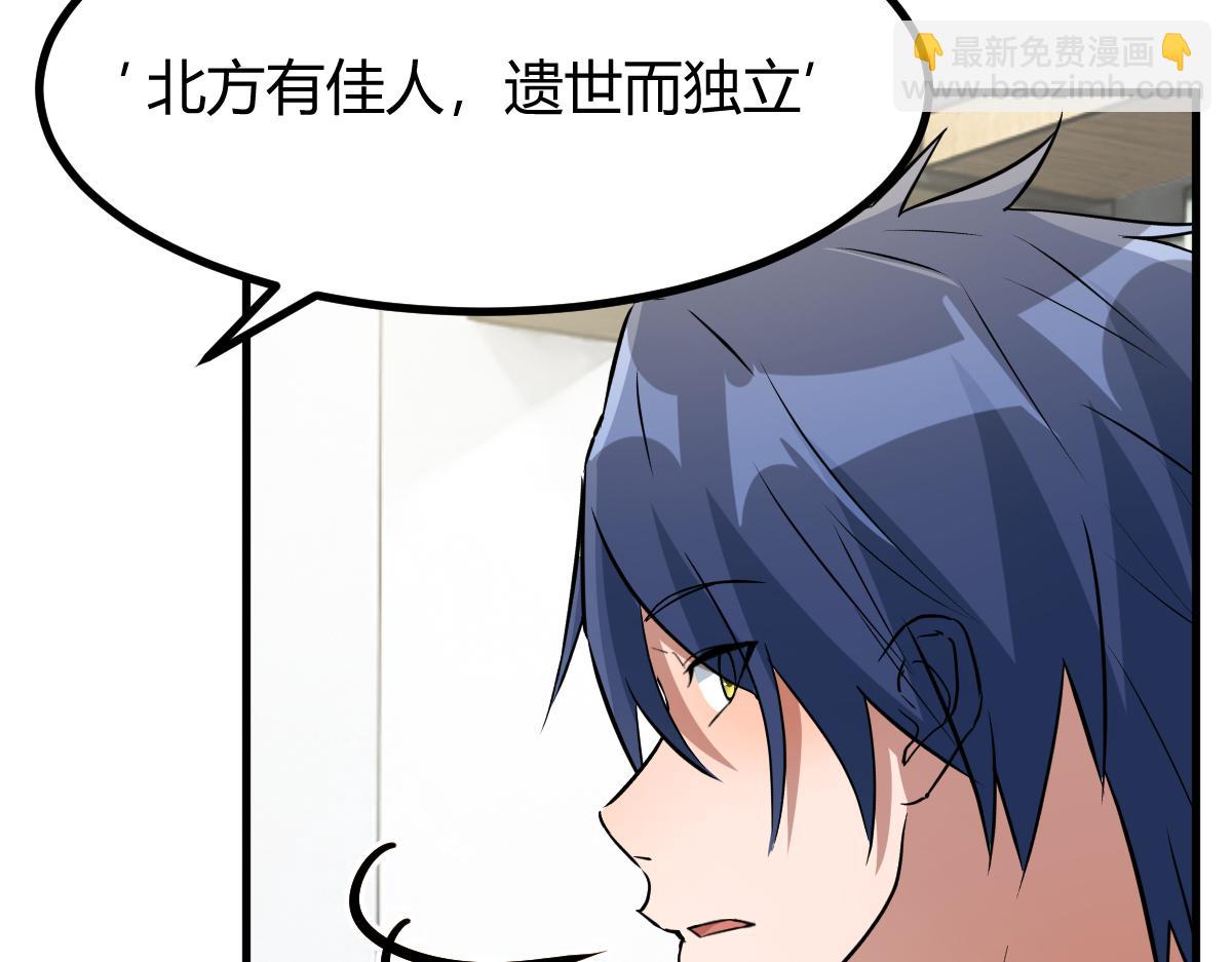 195 苏总的偷拍(1/3)-第197话