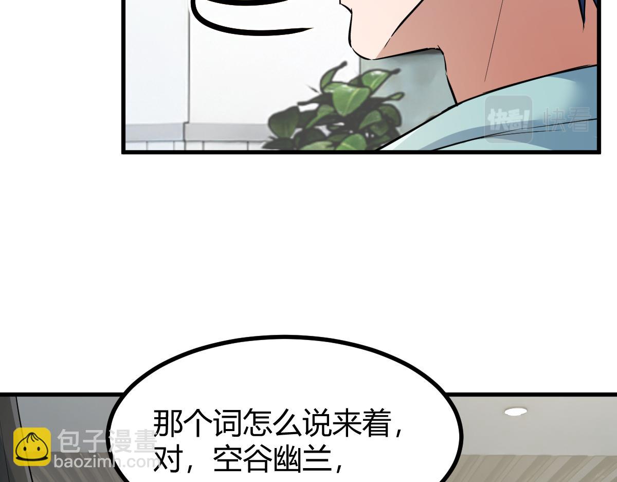 195 苏总的偷拍(1/3)-第197话