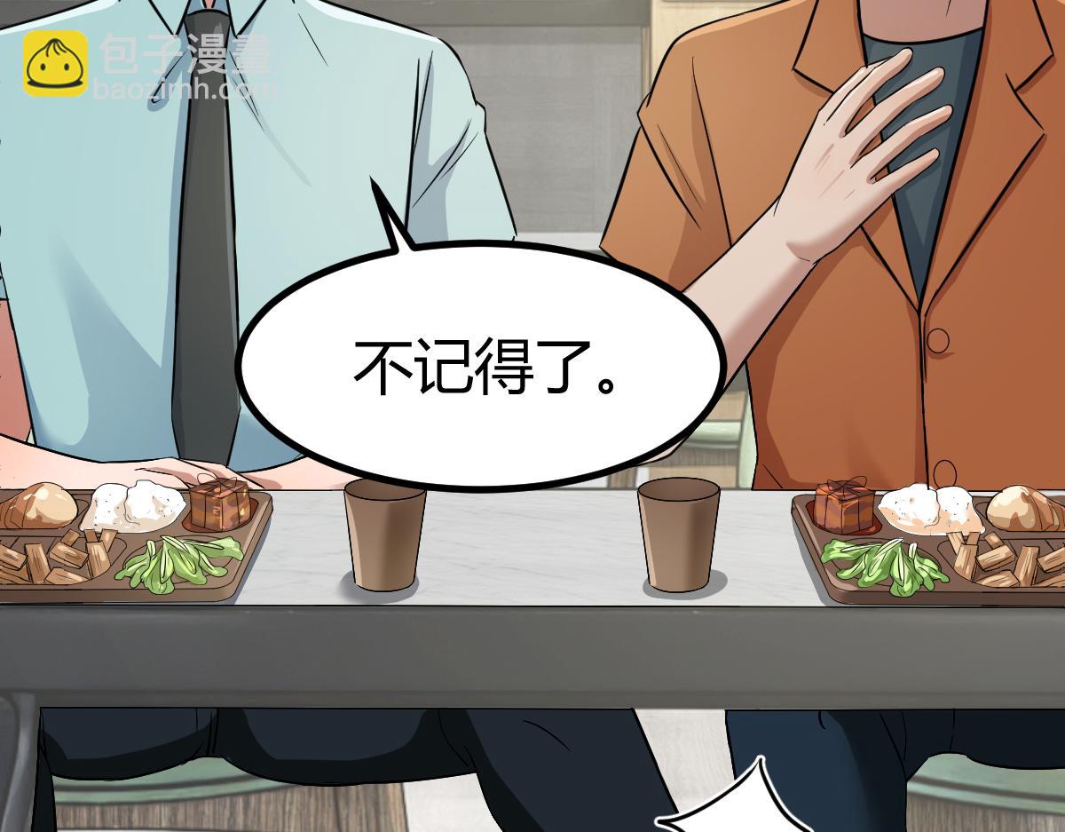 195 苏总的偷拍(1/3)-第197话