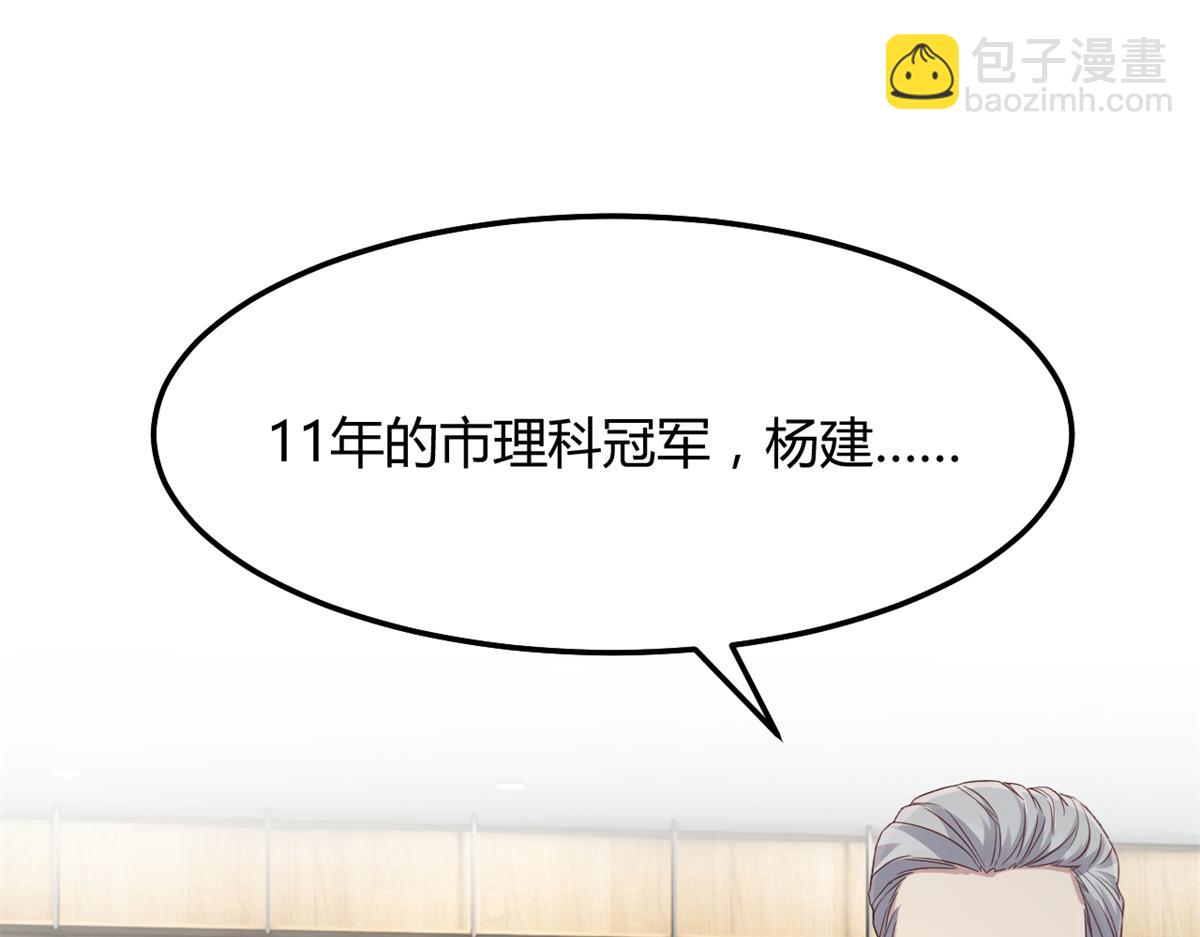 195 苏总的偷拍(1/3)-第197话