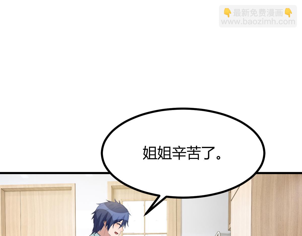 197 宝宝的礼物(1/3)-第199话