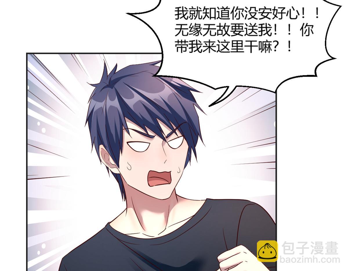 02 爸爸的陷阱(1/3)-第3话