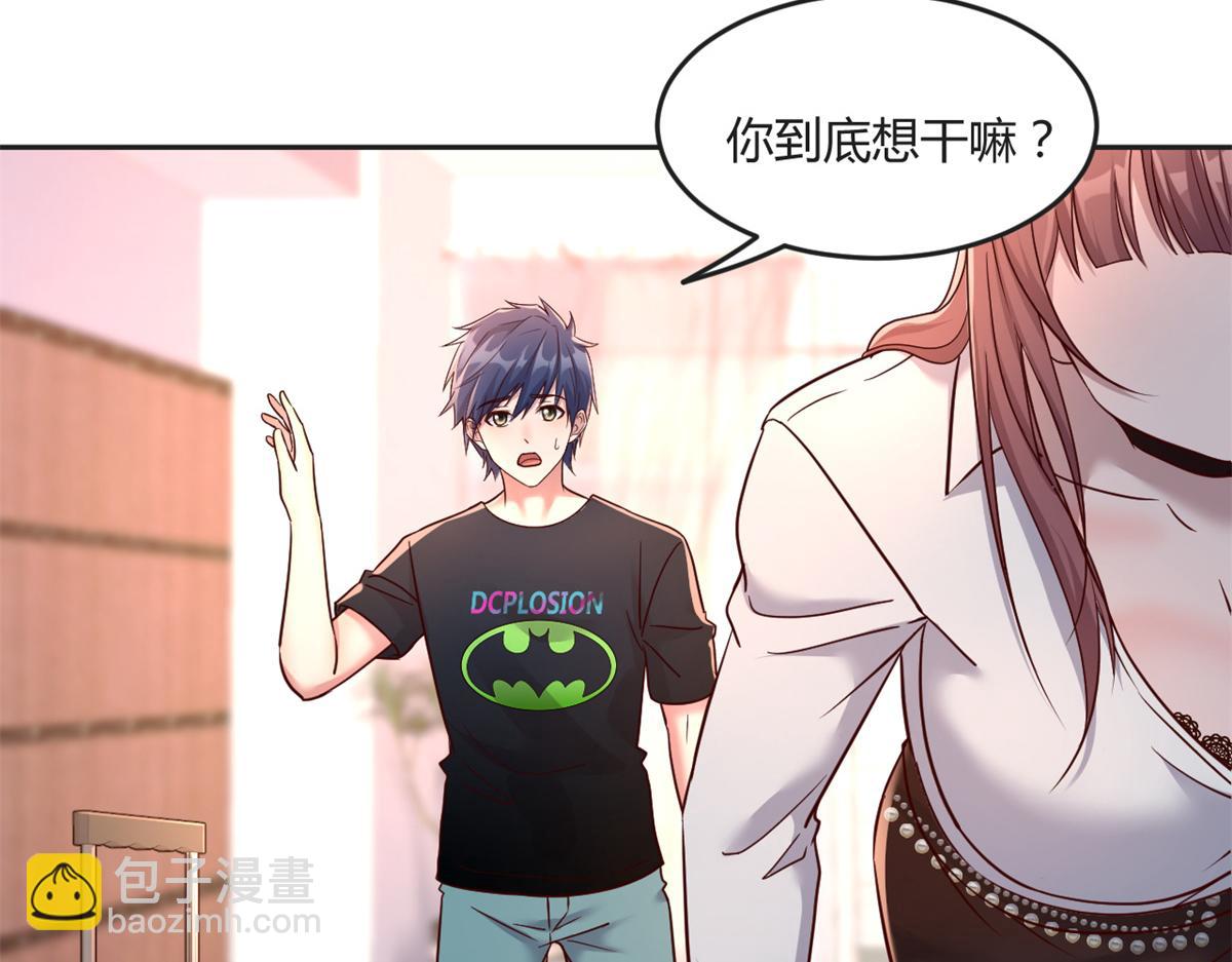 02 爸爸的陷阱(1/3)-第3话