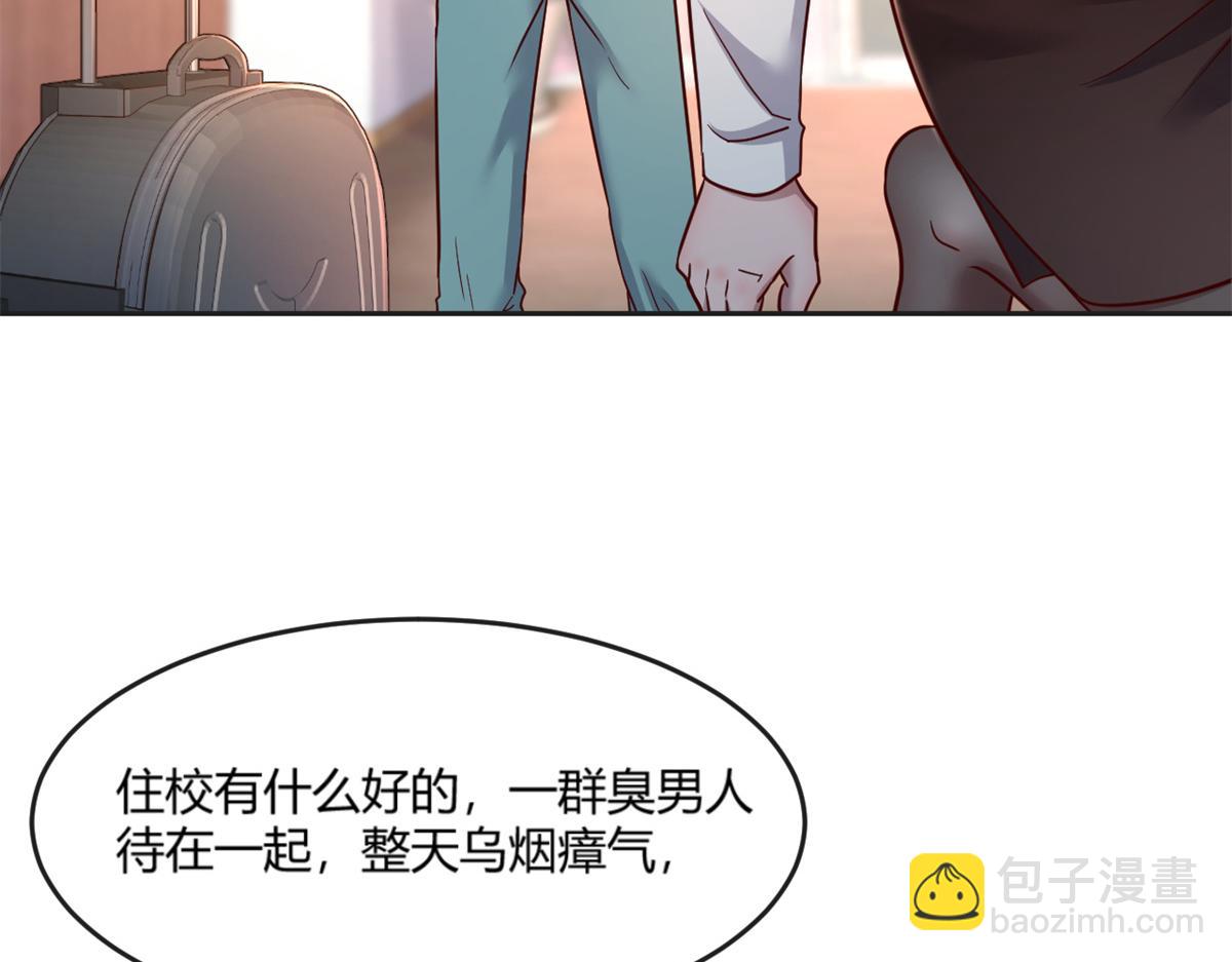 02 爸爸的陷阱(1/3)-第3话