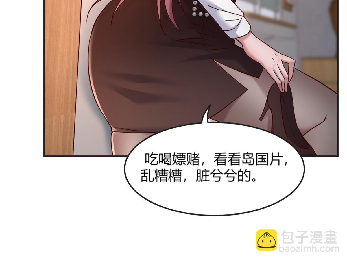 02 爸爸的陷阱(1/3)-第3话
