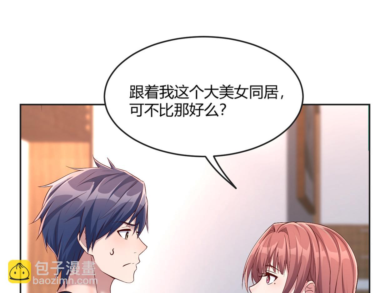 02 爸爸的陷阱(1/3)-第3话