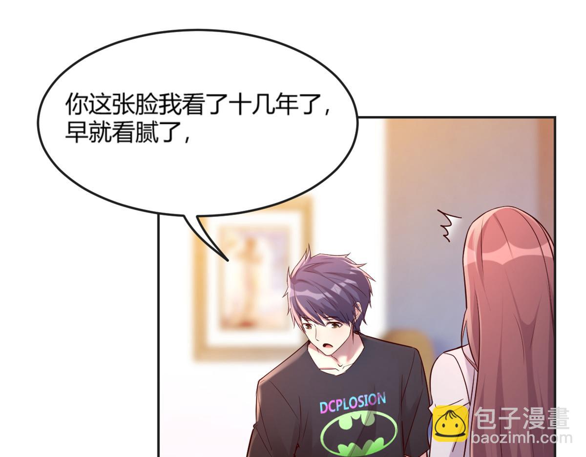 02 爸爸的陷阱(1/3)-第3话