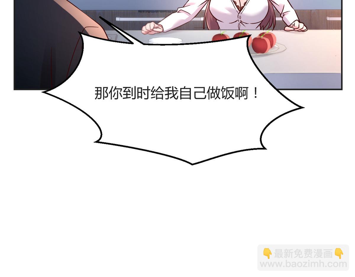 02 爸爸的陷阱(1/3)-第3话