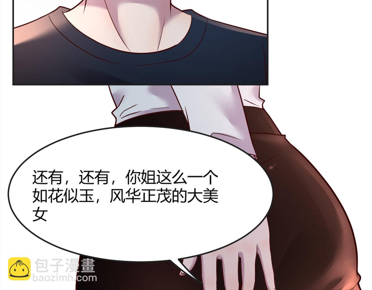 02 爸爸的陷阱(1/3)-第3话