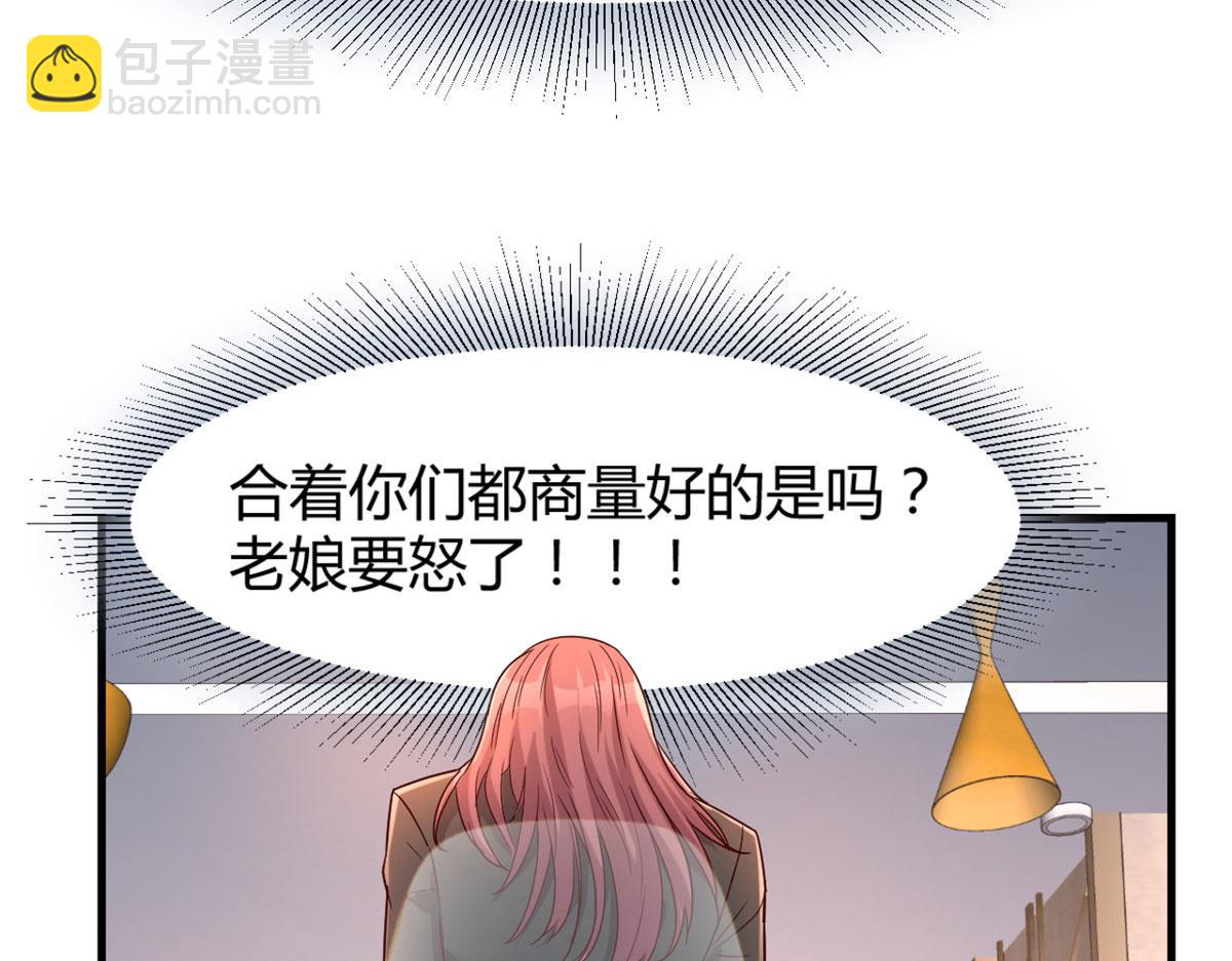 20 又想老姐当秘书(1/3)-第21话