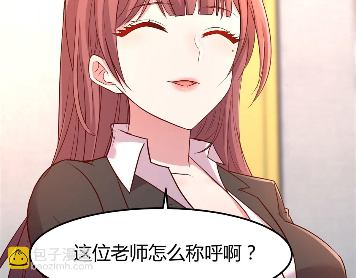 20 又想老姐当秘书(1/3)-第21话