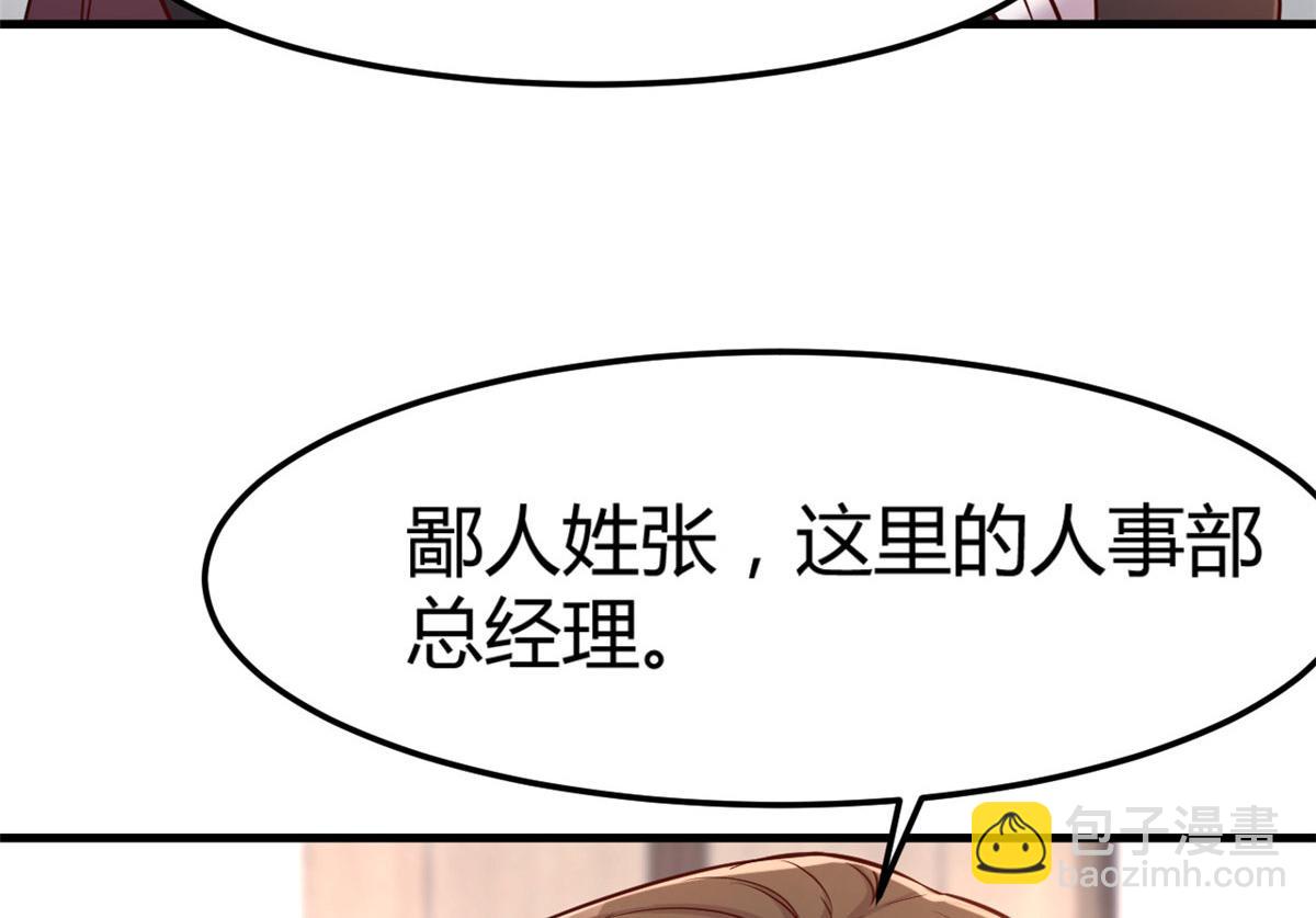 20 又想老姐当秘书(1/3)-第21话