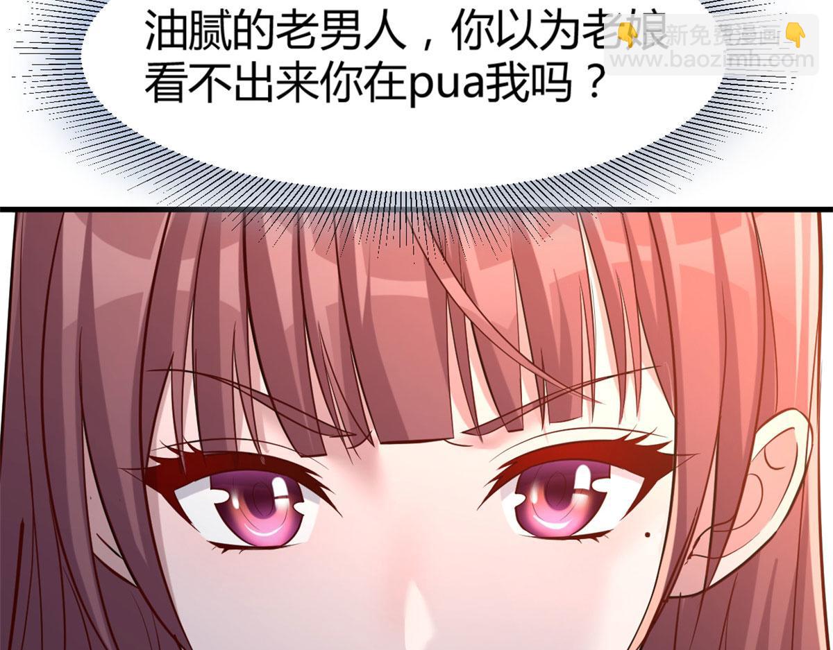 20 又想老姐当秘书(1/3)-第21话